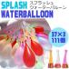  Splash вода ba Rune способ судно вода способ судно Splash мяч вода способ судно вода .. водные развлечения ребенок игрушка разом произведение .. ребенок игрушка Event шланг адаптор 