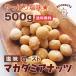 .... roast to macadamia nuts 500g salt taste no addition unglazed pottery . maca te mia nuts bite snack 