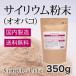  rhinoceros lium powder ( oo bako)350gPlantago ovata domestic manufacture free shipping plant . cellulose rhinoceros lium Husq 