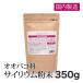 �T�C���E�������i�I�I�o�R�j350��Plantago ovata �������� �������� �A�����H���@�� �T�C���E���n�X�N �֘A�摜1