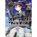  Strike Witches no. 501 унификация битва . авиация .(2) ( Kadokawa Comics Ae( б/у товар )
