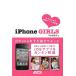 iPhone GIRLS( б/у товар )
