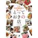 JAL покупатель ... участник . объяснить ...... магазин (JAL BOOKS)( б/у товар )