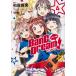  комикс версия BanG Dream! частота li4( б/у товар )