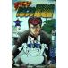 .... bow wow сумасшествие пробег искривление 2 ( Shonen Magazine комиксы )( б/у товар )