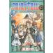 FAIRY TAIL 33 специальное оборудование версия ( б/у товар )