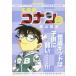  Detective Conan (66) максимально высокий. день рождения мой First B (My First Big)( б/у товар )