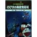  фильм Doraemon рост futoshi. море низ . скала замок сверху ( Tentomushi Comics аниме версия )( б/у товар )