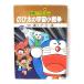  фильм Doraemon рост futoshi. космос маленький война сверху ( Tentomushi Comics аниме версия )( б/у товар )