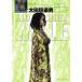 MOONLIGHT MILE (21) ( Big Comics )( б/у товар )