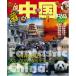  China 2009 ( Mapple журнал A 3)( б/у товар )
