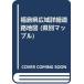  Fukushima префектура широкий район подробности карта дорог ( префектура другой Mapple 7)( б/у товар )