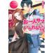 o один человек sama..... нет!? ( Eternity книги Rouge)( б/у товар )