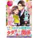  ложь есть . фирма длина. форма . нет . love ( Eternity книги Rouge)( б/у товар )