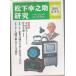  Matsushita ... все изучение 2001* лето номер специальный выпуск предприятие. какой поэтому ... делать. .( б/у товар )