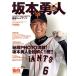  Sakamoto . человек Yomiuri Giants ( спорт альбом No. 25)( б/у товар )