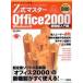 Z тип тормозные колодки Office2000 новый функция введение сборник Window сразу ..., надежно понимать ( б/у товар )