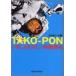  осьминог pon внизу шт (BEAM COMIX)( б/у товар )