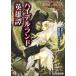  Blade *ob*aru kana The 3rd Editionli Play высокий Dell Land герой .( б/у товар )