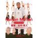 hyu- man * motion 02 род занятий . год *. человек (hyu- man * motion 2)( б/у товар )