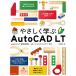 ya.....AutoCAD LT[AutoCAD LT 2020/2019/2018/2017 соответствует ]( б/у товар )