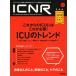 ICNR Vol.5 No.2 ICU. Trend (ICNR серии )( б/у товар )