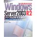 WindowsServer2003R2ѡեȥޥ (Perfect Master 87)()