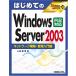 TECHNICAL MASTERϤƤWindowsServer2003R2бͥåȥۡ ()