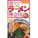  ультра лошадь ramen Kanagawa 2006 год версия Kanagawa. входить душа ramen 100 кубок ( б/у товар )