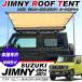  Jimny JB23 JB64W Sierra JB74W roof for tent car side awning tarp custom parts outdoor camp SUV