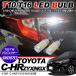 �g���^ CHR C-HR T10/T16 LED�o���u 3014chip SMD 87�A �v���W�F�N�^�[ 2�Z�b�g �ۏؕt�� �|�W�V������ �o�b�N�����v ���[�������v ���C�Z���X�����v