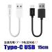 USB Type-C ֥ 15cm ® ǡž 硼 ݥȾò ̵