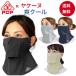 PDPpi-ti-pi- scorch -n. cool sunburn prevention mask UV cut mask face cover face mask PTA-M08