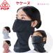 PDPpi-ti-pi- scorch -n. cool mermaid sunburn prevention mask UV cut mask face mask face cover PTA-M16