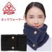 PDPpi-ti-pi- защита горла "neck warmer" женский микро флис спорт для мужчин и женщин защищающий от холода осень-зима шарф снуд кнопка останавливать бесплатная доставка теннис Golf PTA-N01. покупка 