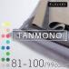 [ ткань распродажа ] все 99 цвет [ Kurashiki брезент ]8 номер Vaio woshu( цвет No.081~100)(t0096-2)l., большой распродажа, много покупка, бесплатная доставка, ткань, суммировать покупка, Kurashiki 