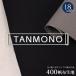 10%OFF[ ткань распродажа ][ Kurashiki брезент ]400 брезент ткань (t0372)l. распродажа, большой распродажа, много покупка, бесплатная доставка, ткань, массовая закупка, одноцветный 