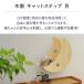  кошка подножка месяц стена установка кошка для house из дерева кошка walk стена ручная работа кошка полки доска полки башня для кошки из дерева дерево diy bed 