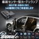 �V�^ �J�[�e�V�����v ���S ���e �ԊO���Z���T�[ ���� �s�v ���d�r�� �ԗp�h�A ���[�U�[���C�g �J�[�e�V���C�g LED�v���W�F�N�^�[ 2�Z�b�g