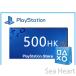 PSN プレイステーションネットワークカード 500ル 香港HK HongKong版 香港ストアギフトコード 海外 香港 PS3 PS4 PS5 PlayStation