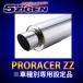 5 RX-7 E-FD3S ޥե顼 PZMA-002 5ZIGEN Pro Racer ZZ ץ졼ZZ W