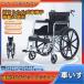  складной инвалидная коляска, помощь type инвалидная коляска . содержит инвалидная коляска ., aluminium сплав производства . легкий, простой, compact . есть, салон, путешествие, выход прогулка . подходящий ручной перемещение машина * ручная тележка. 