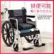  складной * помощь type инвалидная коляска, aluminium сплав производства . легкий * простой * compact, для помещений, высота .. соус * сиденье для унитаза имеется и т.п. много опция есть 