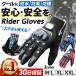 bike glove mesh protector summer lighting glove smartphone correspondence slip prevention gloves Fit safety safety 
