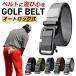  Golf belt men's hole less less -step auto lock stylish large size casual automatic lock Smart hole none 