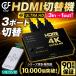 hdmi distributor switch machine selector 3in 1out 4k correspondence manual remote control full HD switch .-ps5