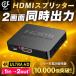 HDMI дистрибьютор сплиттер 1in2out 1 ввод 2 мощность одновременно мощность 4k PS4 PS5 игра разделение Switch высокое разрешение 
