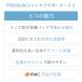 #4 �O������T�|�[�^�[ �� �e�w �t���� �O������ �ی� �p�b�h ���{�� �����擾IFMC. �֘A�摜3