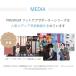 #4 �O������T�|�[�^�[ �� �e�w �t���� �O������ �ی� �p�b�h ���{�� �����擾IFMC. �֘A�摜5