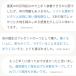 #8 �O������T�|�[�^�[ ���̐e�w�̕t�����̃T�|�[�^�[ ���{�� �����擾IFMC. �֘A�摜5